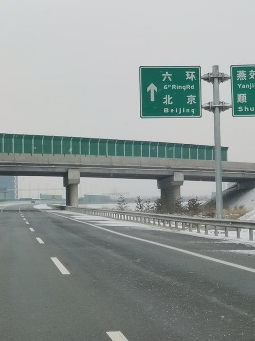 山东到北京沿途服务区哪个好