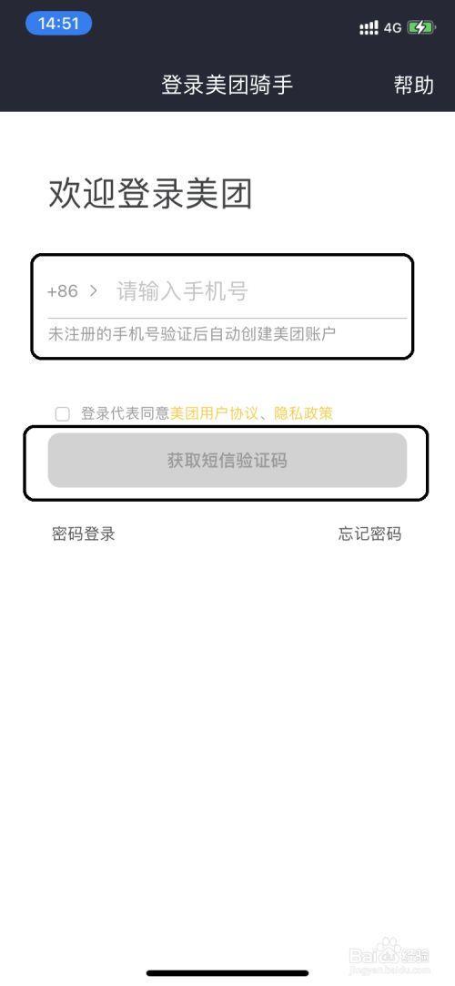 美团骑手确认到店要多久