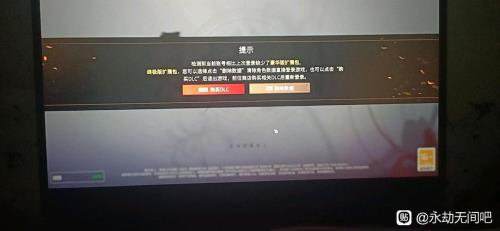 永劫无号被盗了怎么找回来