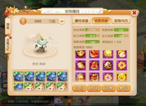 梦幻西游手游第几天卖兽决好