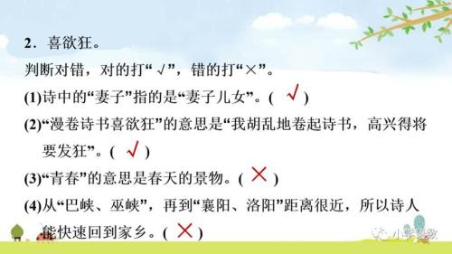 仞岳摩遗擦涕荐，组词语