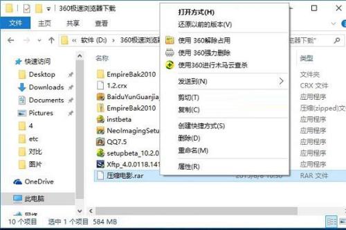 rar后缀怎么解压