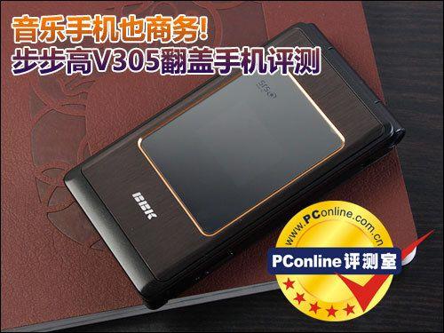 96年有翻盖手机吗