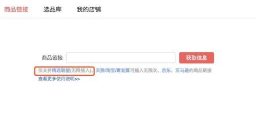 达人怎么取消精选联盟授权