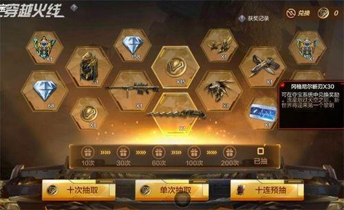 穿越火线手游诸神黄昏能买几个