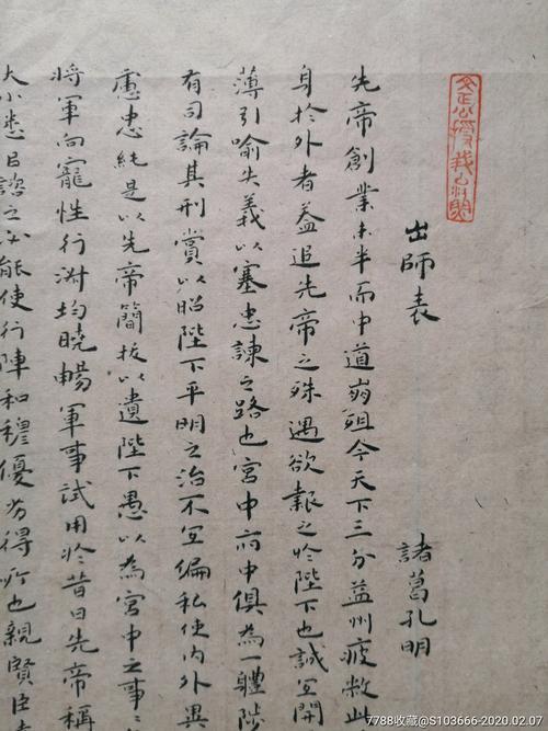 为什么有前后两出师表，有何不同
