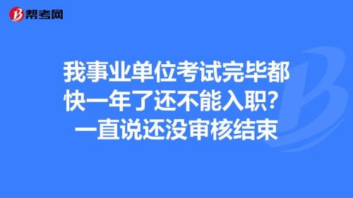 事业单位刚入职住哪