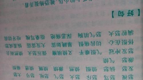 形容李逵外貌的四字词语