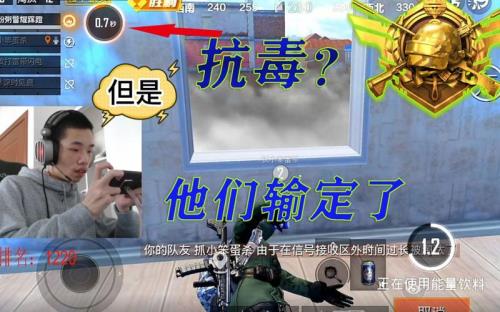 和平精英抗毒打什么药
