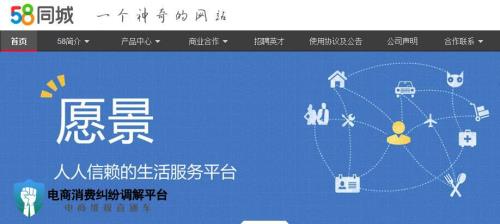 58同城客服会使用私人号码联系吗