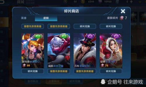 碎片商店电玩小子顺序