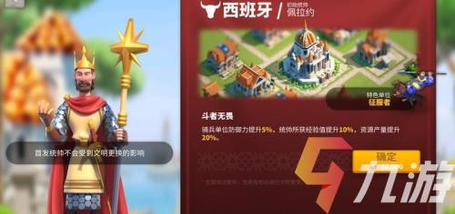 万国觉醒一般几天开个新区