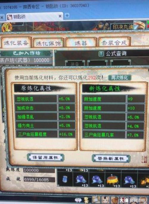 大话西游2种植业种什么收益最高