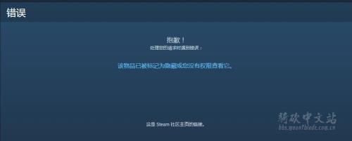 steam接受报价出现错误怎么办