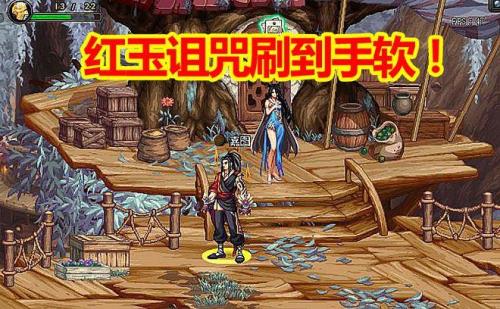 dnf红玉是不是东西不能拿完