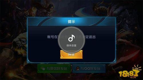 王者荣耀退不了怎么办