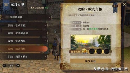 ff14金币多的任务