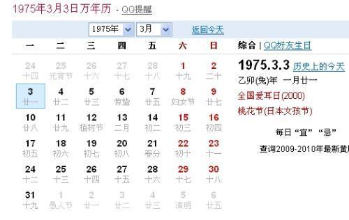 公历2013年1月6号出生的人阴历是哪天