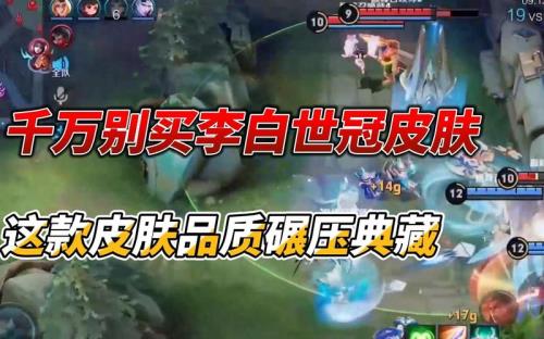 李白世冠皮肤会绝版吗