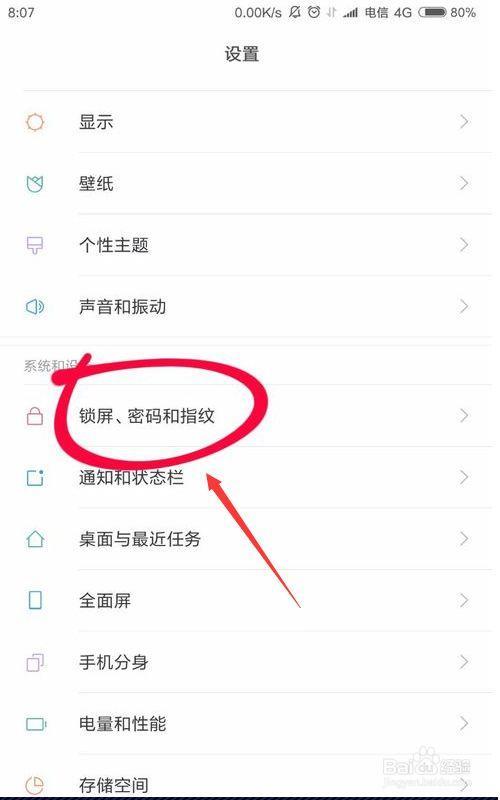小米锁屏界面的相机怎么没了