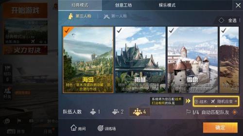 体验服和平精英下次放号时间