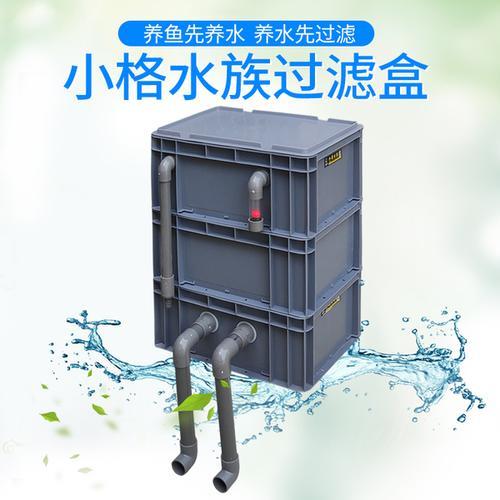 周转箱三层滤盒如何摆放