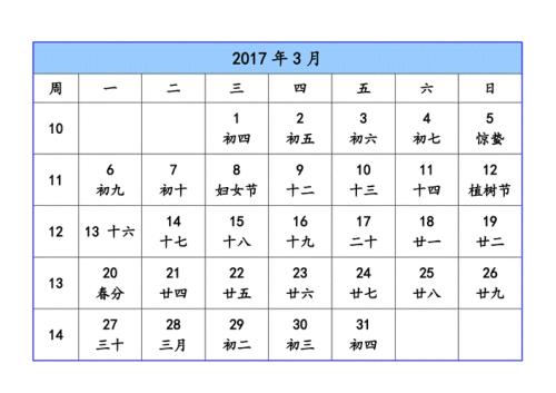 农历每个月是多少天