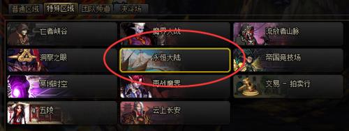 永恒大陆怎么快速升级到满级