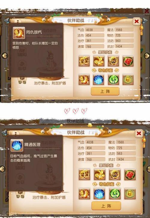 69方寸经脉流派选择