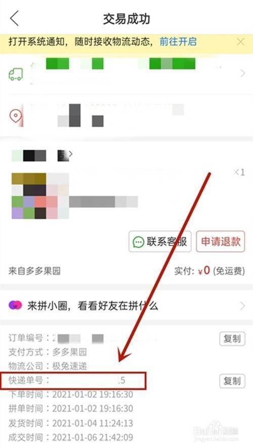 淘宝买到拼多多的商品