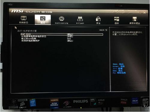 一体机关机后为什么会重启