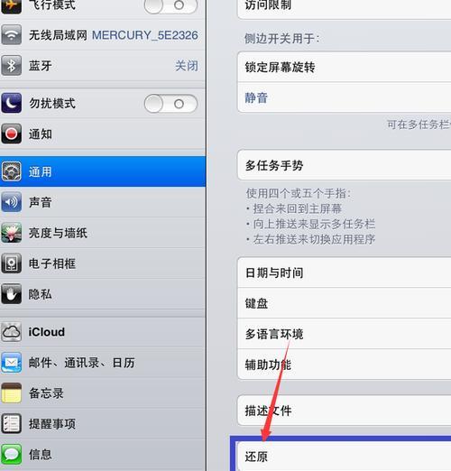 ipad6代还原所有设置要多久开机