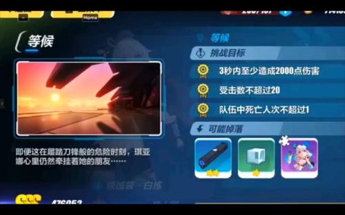 wegame怎么登陆崩坏