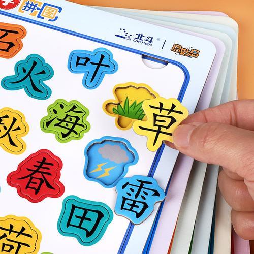 五岁孩子识字多少正常