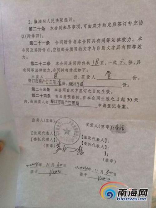 二手房更名后能办房产证吗