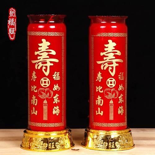 生寿成语