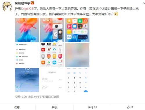 vivooriginos30几点更新