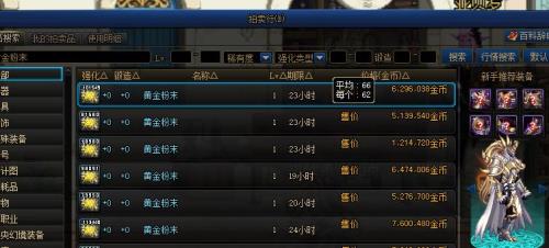 地下城怎么一天升五十级