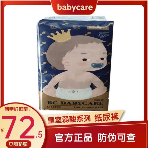 babycare纸尿裤nb码穿法