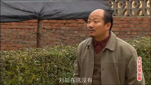 刘能开车撞广坤哪集