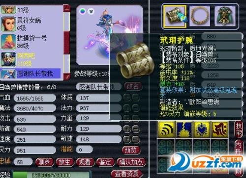 梦幻西游221带什么宝宝