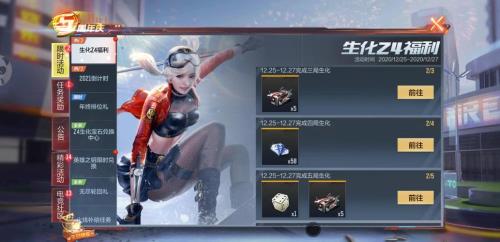 cf手游生化z4什么时候结束