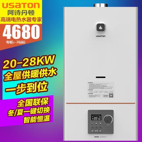 阿诗丹顿和万家乐壁挂炉哪个好