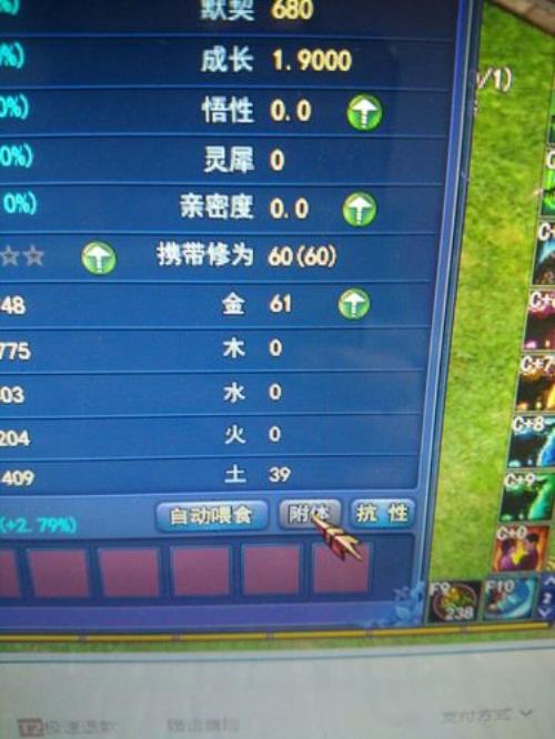 倩女幽魂异人抗性点什么