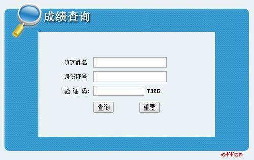 艺界模考怎么查成绩