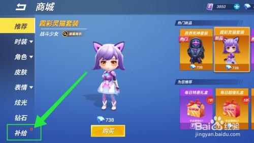 逃跑吧少年中珍宝奖励怎么用