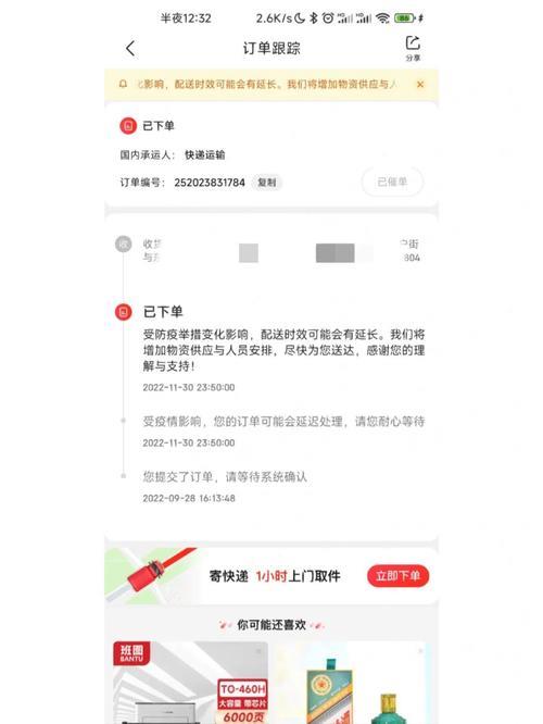 京东一直显示正在出库