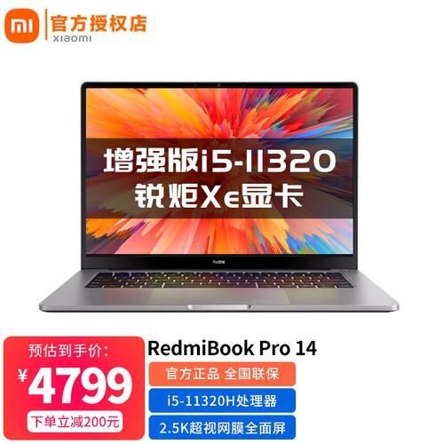 红米pro14笔记本怎么查看产品密钥