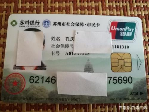 江苏社保卡三代怎么换