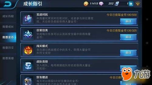 怎么拿到王者最新资料